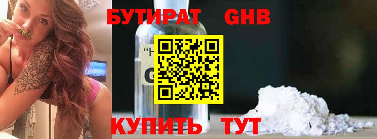 Бутират BDO 33% Верхняя Салда
