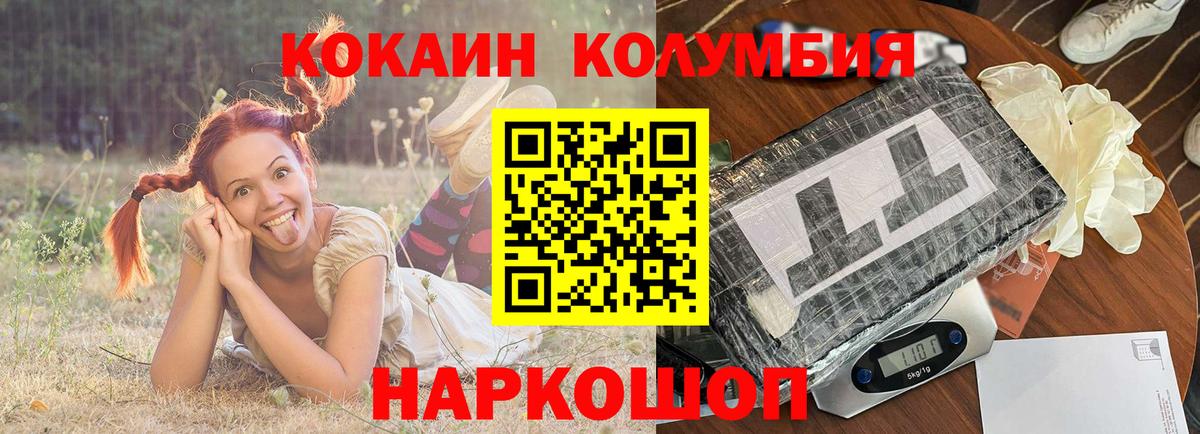 Cocaine Columbia Верхняя Салда
