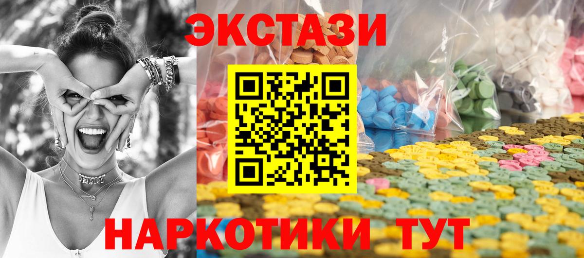 ЭКСТАЗИ 280мг Верхняя Салда