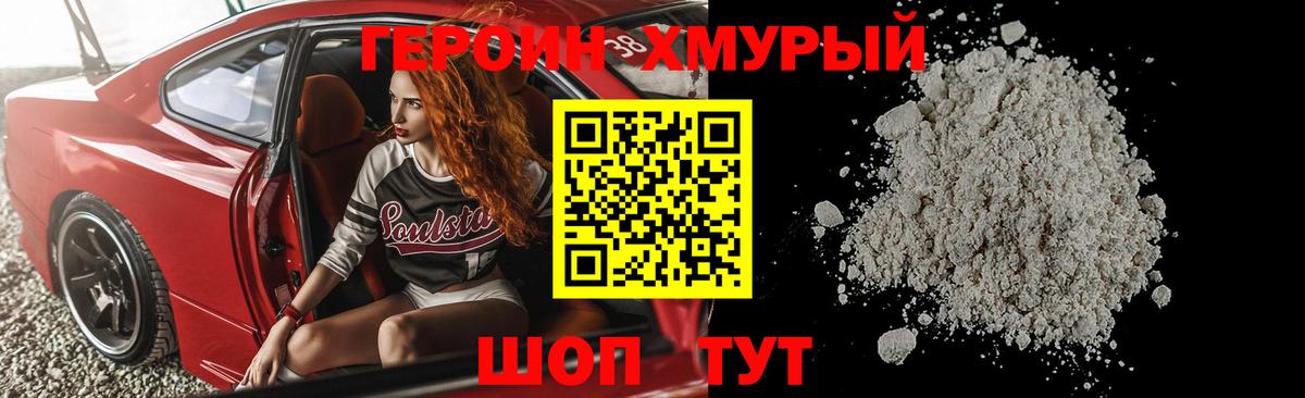Героин гречка  Вход с VPN  Верхняя Салда 