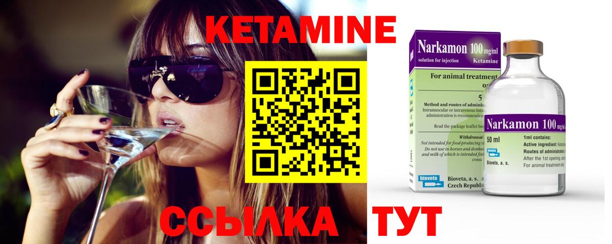 КЕТАМИН ketamine  Кетамин VHQ  Вход с VPN  Верхняя Салда 