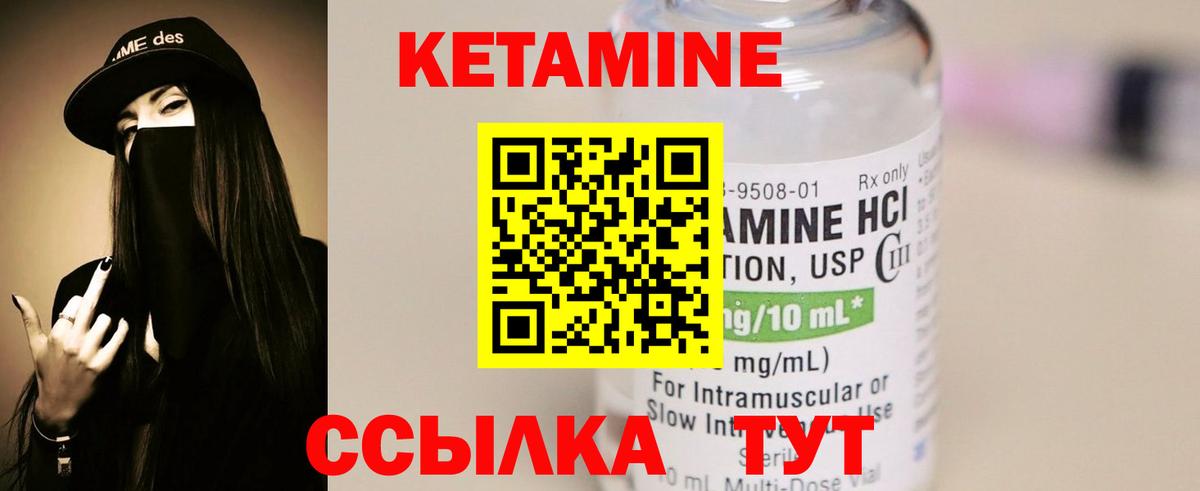 Кетамин VHQ Верхняя Салда