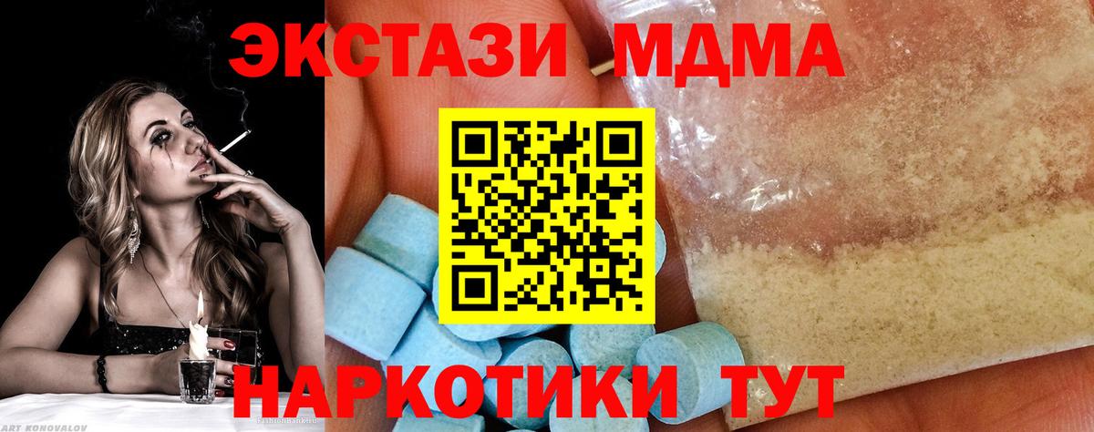 МДМА crystal Верхняя Салда