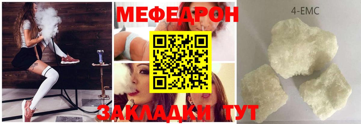 Мефедрон кристаллы  МЕФ  Верхняя Салда  МЕФ  МЕФ мяу мяу  Вход с VPN 