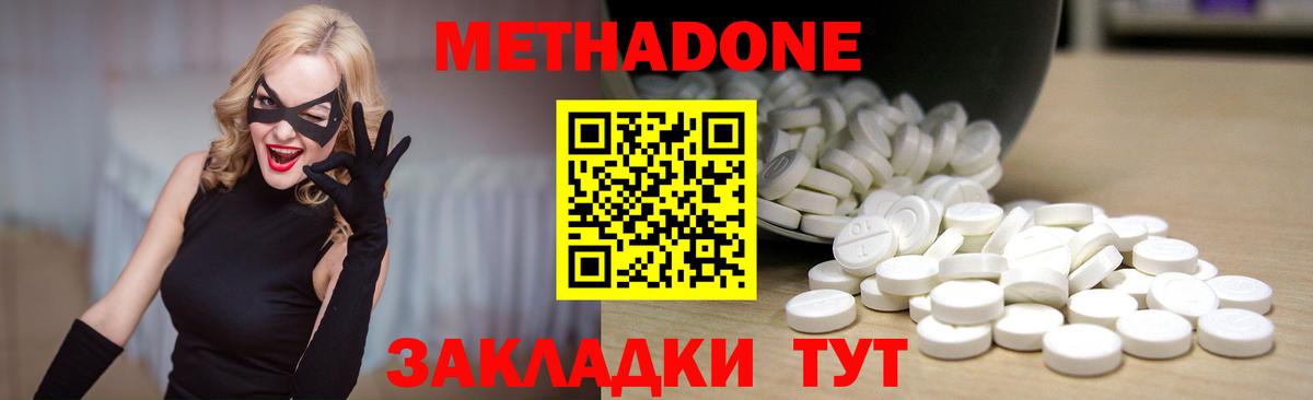 МЕТАДОН methadone  Вход с VPN  Верхняя Салда 