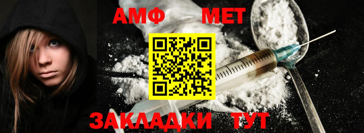 Метамфетамин Декстрометамфетамин 99.9%  Вход с VPN  Верхняя Салда 