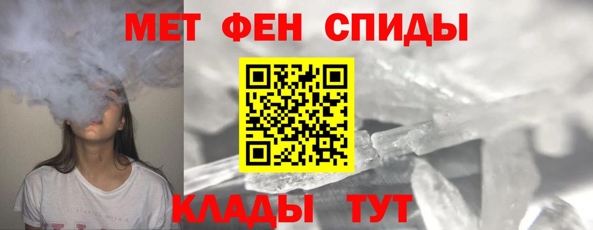 МЕТАМФЕТАМИН Декстрометамфетамин 99.9% Верхняя Салда