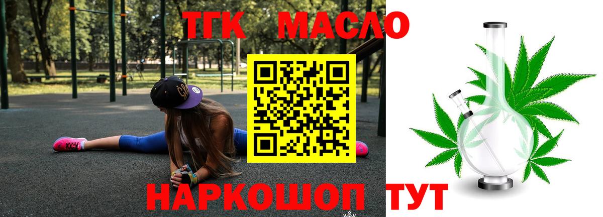 Дистиллят ТГК жижа Верхняя Салда